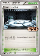 Labo Silence 230/SV-P — SV-P Promotional — Carte Pokémon Japonaise
