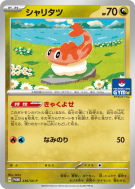 Nigirigon 236/SV-P — SV-P Promotional — Carte Pokémon Japonaise