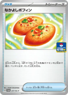 Poffin Copain-Copain 237/SV-P — SV-P Promotional — Carte Pokémon Japon