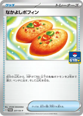 Poffin Copain-Copain 237/SV-P — SV-P Promotional — Carte Pokémon Japon