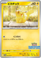 Pikachu 242/SV-P — SV-P Promotional — Carte Pokémon Japonaise