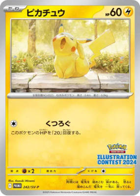 Pikachu 242/SV-P — SV-P Promotional — Carte Pokémon Japonaise