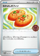 Poffin Copain-Copain 244/SV-P — SV-P Promotional — Carte Pokémon Japon