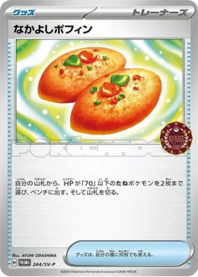Poffin Copain-Copain 244/SV-P — SV-P Promotional — Carte Pokémon Japon