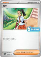 Menzi 252/SV-P — SV-P Promotional — Carte Pokémon Japonaise