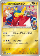 Hiroshima's Pikachu 261/SV-P — SV-P Promotional — Carte Pokémon Japona