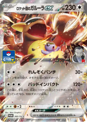 Kangourex ex de la Team Rocket 265/SV-P — SV-P Promotional — Carte Pok