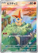 Victini 271/SV-P — SV-P Promotional — Carte Pokémon Japonaise