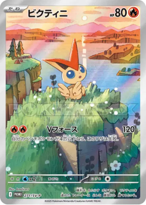 Victini 271/SV-P — SV-P Promotional — Carte Pokémon Japonaise