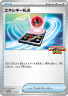 Recherche d'Énergie 272/SV-P — SV-P Promotional — Carte Pokémon Japona
