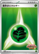 Énergie Plante de Base 280/SV-P — SV-P Promotional — Carte Pokémon Jap