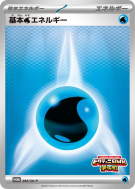 Énergie Eau de Base 282/SV-P — SV-P Promotional — Carte Pokémon Japona
