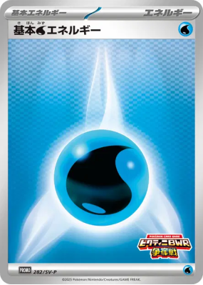 Énergie Eau de Base 282/SV-P — SV-P Promotional — Carte Pokémon Japona