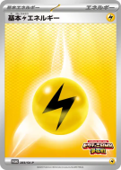 Énergie Électrique de Base 283/SV-P — SV-P Promotional — Carte Pokémon