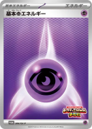 Énergie Psy de base 284/SV-P — SV-P Promotional — Carte Pokémon Japona