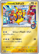 Fukuoka's Pikachu 289/SV-P — SV-P Promotional — Carte Pokémon Japonais