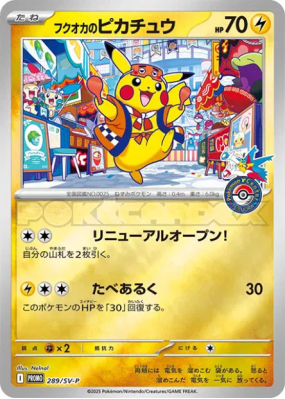 Fukuoka's Pikachu 289/SV-P — SV-P Promotional — Carte Pokémon Japonais