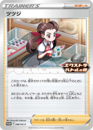 Roxanne 290/SV-P — SV-P Promotional — Carte Pokémon Japonaise