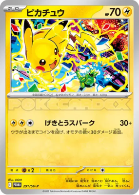 Pikachu 291/SV-P — SV-P Promotional — Carte Pokémon Japonaise