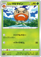 Electrode de Hisui 004/172 — VSTAR Universe — Carte Pokémon Japonaise