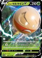 Electrode de Hisui-V 005/172 — VSTAR Universe — Carte Pokémon Japonais
