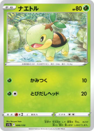 Tortipouss 006/172 — VSTAR Universe — Carte Pokémon Japonaise