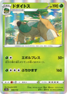 Torterra 008/172 — VSTAR Universe — Carte Pokémon Japonaise