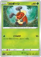 Crikzik 009/172 — VSTAR Universe — Carte Pokémon Japonaise
