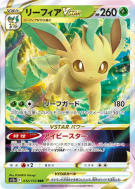 Phyllali-VSTAR 012/172 — VSTAR Universe — Carte Pokémon Japonaise