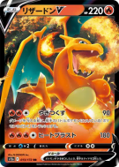 Dracaufeu-V 013/172 — VSTAR Universe — Carte Pokémon Japonaise