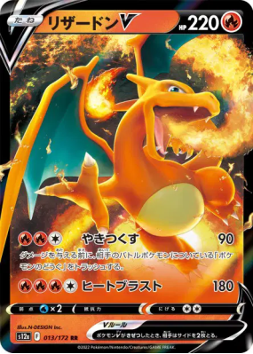 Dracaufeu-V 013/172 — VSTAR Universe — Carte Pokémon Japonaise