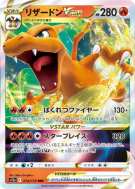 Dracaufeu-VSTAR 014/172 — VSTAR Universe — Carte Pokémon Japonaise