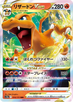 Dracaufeu-VSTAR 014/172 — VSTAR Universe — Carte Pokémon Japonaise
