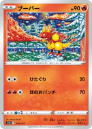 Magmar 016/172 — VSTAR Universe — Carte Pokémon Japonaise