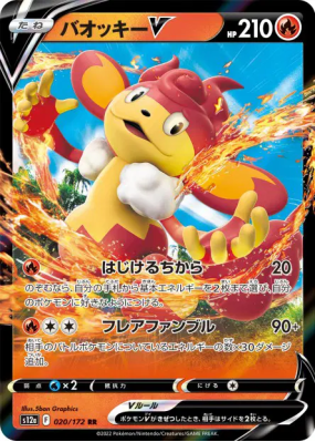 Flamoutan-V 020/172 — VSTAR Universe — Carte Pokémon Japonaise