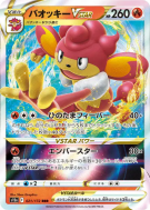 Flamoutan-VSTAR 021/172 — VSTAR Universe — Carte Pokémon Japonaise