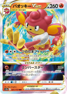 Flamoutan-VSTAR 021/172 — VSTAR Universe — Carte Pokémon Japonaise
