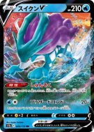 Suicune-V 024/172 — VSTAR Universe — Carte Pokémon Japonaise