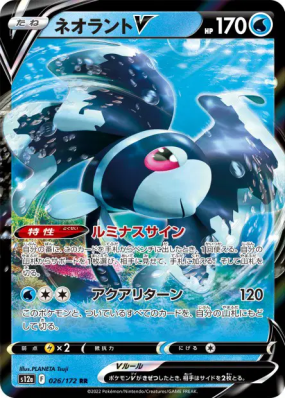 Luminéon-V 026/172 — VSTAR Universe — Carte Pokémon Japonaise