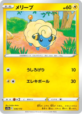 Wattouat 036/172 — VSTAR Universe — Carte Pokémon Japonaise