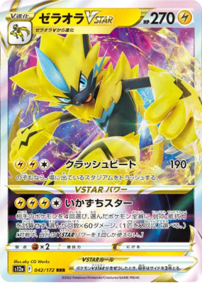 Zeraora-VSTAR 042/172 — VSTAR Universe — Carte Pokémon Japonaise
