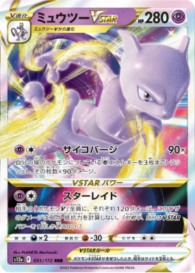 Mewtwo-VSTAR 051/172 — VSTAR Universe — Carte Pokémon Japonaise