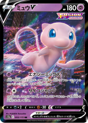 Mew-V 053/172 — VSTAR Universe — Carte Pokémon Japonaise