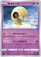 Séléroc 056/172 — VSTAR Universe — Carte Pokémon Japonaise