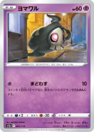 Skelenox 057/172 — VSTAR Universe — Carte Pokémon Japonaise