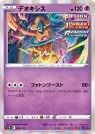 Deoxys 060/172 — VSTAR Universe — Carte Pokémon Japonaise