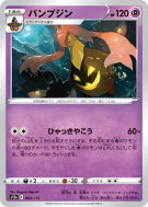 Banshitrouye 062/172 — VSTAR Universe — Carte Pokémon Japonaise
