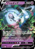 Sorcilence-V 065/172 — VSTAR Universe — Carte Pokémon Japonaise