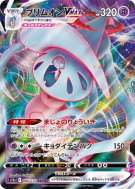 Sorcilence-VMAX 066/172 — VSTAR Universe — Carte Pokémon Japonaise