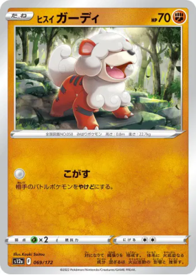 Caninos de Hisui 069/172 — VSTAR Universe — Carte Pokémon Japonaise
